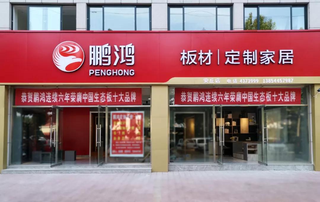 J9国际站备用定造家居山东郑州安丘店 J9国际站备用定造家居山东郑州安丘店