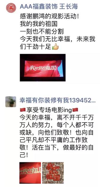 大连J9国际站备用木工观影感想