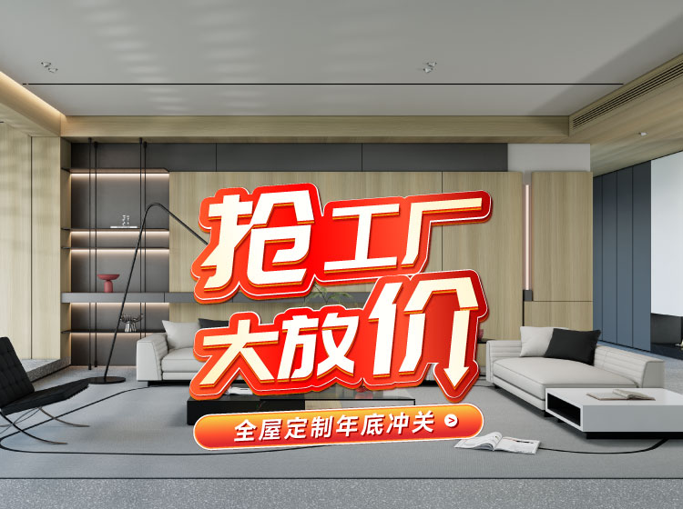号表号表！J9国际站备用全屋定造工厂年终放价